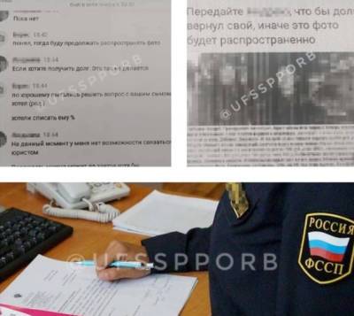 В Башкирии коллектор распространял фотографии должника в социальных сетях - bash.news - Башкирия - район Чишминский