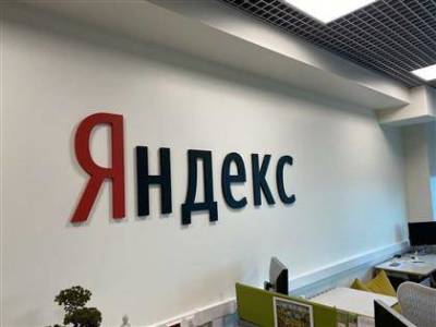 "Яндекс" откроет офис во Владивостоке - smartmoney.one - Россия - Екатеринбург - Новосибирск - Владивосток