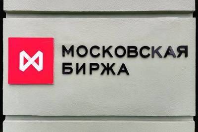 Рублевый индекс Мосбиржи в начале торгов снижается на 0,25% - до 4244,18 пункта - smartmoney.one - Москва