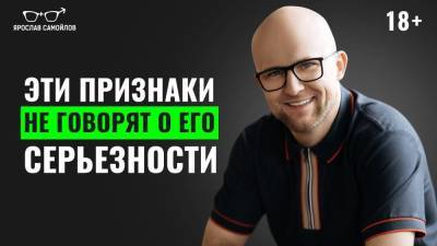 Эти признаки не говорят о его серьезности - skuke.net