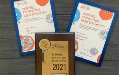 «ТЕДИС Украина» стал обладателем гран-при конкурса «Лучшее корпоративное медиа Украины 2021» - hubs.ua - Украина - Киев