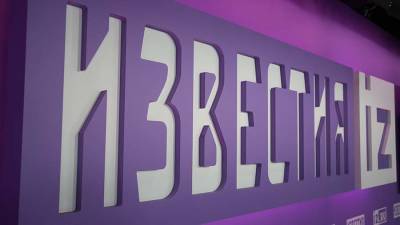 Валентин Коновалов - ВС Хакасии отклонил аппеляцию по иску главы республики к МИЦ «Известия» - iz.ru - Россия - Израиль - респ. Хакасия