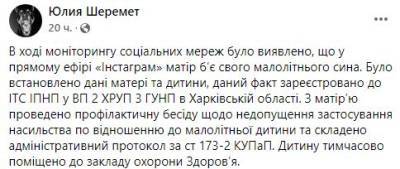 В Харькове мать избила маленького сына в прямом эфире Instagram - narodna-pravda.ua - Украина - Харьковская обл. - Харьков