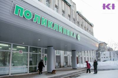 Как будут работать больницы и поликлиники Коми на ковидных выходных - komiinform.ru - респ. Коми