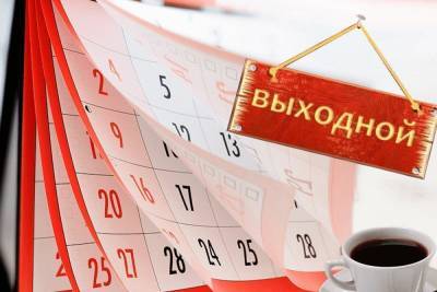 В Костромской области готовятся к периоду нерабочих дней - kostroma.mk.ru - Костромская обл.