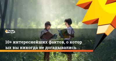 Тин Канделаки - 10+ интереснейших фактов, окоторых выникогда недогадывались - ridus.ru - Россия
