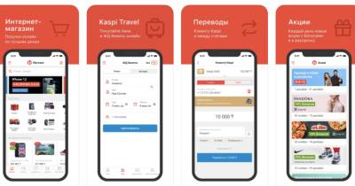 СМИ: Kaspi.kz ведет переговоры о покупке крупного украинского e-commerce - minfin.com.ua - Украина - Казахстан