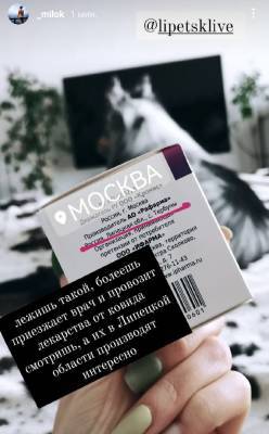 В Москве пациентов с COVID-19 лечат произведенными в Липецкой области лекарствами - lipetskmedia.ru - Москва - Липецкая обл.