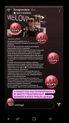 Илона Гвоздева - Гвоздева обвинила MELOVIN'а в халатности на "Танцах со звездами": он не стеснялся в ответных выражениях - narodna-pravda.ua - Украина