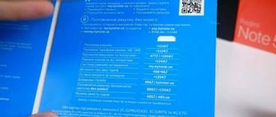 Киевстар запустил новую выгодную услугу - w-n.com.ua