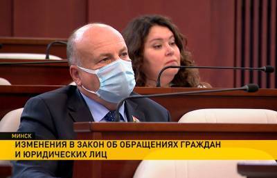 В Беларуси планируется введение единой системы учета и обработки обращений граждан и юрлиц - ont.by - Белоруссия