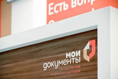 Липецкие МФЦ перешли на работу по предварительной записи - lipetskmedia.ru - Липецкая обл.