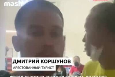 Арестованных за поджог леса в Турции россиян отпустили под подписку о невыезде - lenta.ru - Турция - Анталья