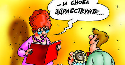 Анекдоты про свадьбы: 27 октября - kp.ua - Украина