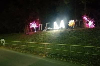 Разрушитель надписи Победа из Краснокаменска месяц проведёт в Центре временного содержания - chita.ru - Краснокаменск