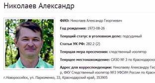 Александр Николаев - Суд отказался вернуть дело кубанского Свидетеля Иеговы* Николаева прокурору - kavkaz-uzel.eu