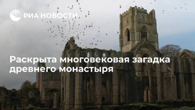В Британии обнаружили следы кожевенного завода возрастом около 850 лет - ria.ru - Москва - Англия