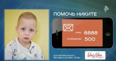 собирает деньги на спасение маленького Никиты - ren.tv - Волгоградская обл.