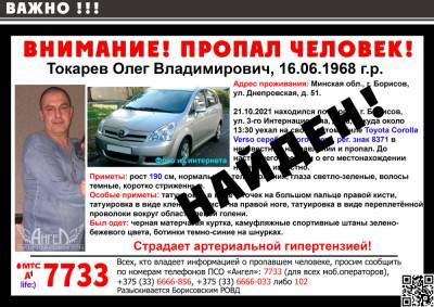 Борисов - Пропавший в Борисове мужчина найден погибшим - naviny.by - Белоруссия