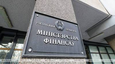 Минфин пояснил причины предлагаемой отмены налоговой льготы для владельцев квартир - belta.by - Белоруссия - Минск