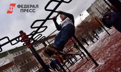 В Екатеринбурге создана сеть бесплатных площадок для занятий спортом - fedpress.ru - Екатеринбург