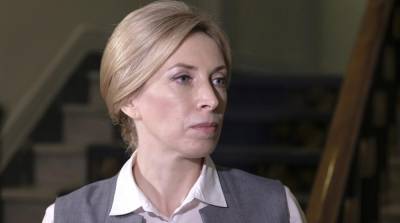 Ирина Верещук - Андрей Таран - Верещук может возглавить Минреинтеграции – СМИ - ru.slovoidilo.ua - Украина