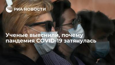 Михаил Мурашко - Ученые из Великобритании узнали, почему пандемия COVID-19 затянулась - ria.ru - Москва - Россия - США - Англия - Бразилия
