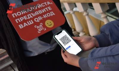 В правительстве Алтайского края рассказали, куда не пустят без QR-кода - fedpress.ru - Барнаул - Алтайский край