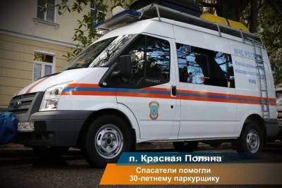 Краснополянские спасатели помогли 30-летнему паркурщику, упавшему на крышу ресторана - kuban.mk.ru - Россия - Сочи