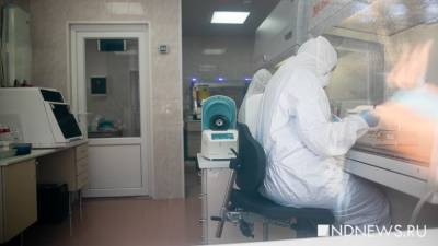 Новый рекорд: в Свердловской области 674 заболевших - newdaynews.ru - Свердловская обл.
