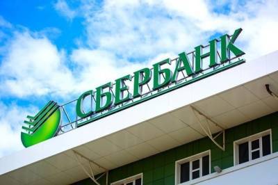 В российском Сбербанке опровергли информацию о прекращении деятельности в Украине - minfin.com.ua - Россия - Украина