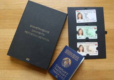 Получить биометрический паспорт можно не выходя из дома - grodnonews.by - Белоруссия - Минск