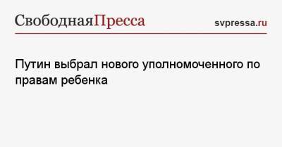 Владимир Путин - Анна Кузнецова - Мария Львова-Белова - Путин выбрал нового уполномоченного по правам ребенка - svpressa.ru - Россия - Пензенская обл.