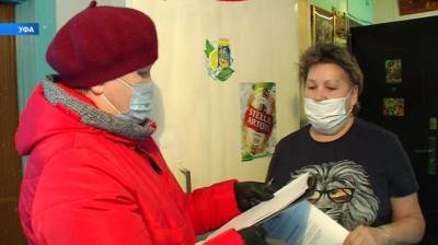 Самоизоляция 60+ в Башкирии: как пожилым людям записаться на прививку - bash.news - Башкирия