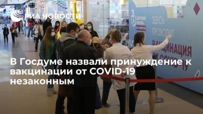 Федот Тумусов - Дмитрий Григоренко - Депутат Тумусов: нужно стимулировать прививаться от COVID-19, а не заставлять - ria.ru - Москва - Россия
