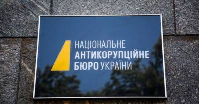 Артем Сытник - НАБУ получило более десятка обращений о получении депутатами денег “в конвертах” - prm.ua - Украина