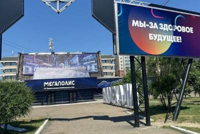 Временный пункт вакцинации против COVID-19 в «Мегаполисе» 5 ноября примет желающих в Чите - chita.ru - Чита