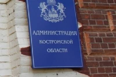 Сергей Ситников - В Костромской области появился СРГОПЧ - kostroma.mk.ru - Костромская обл.