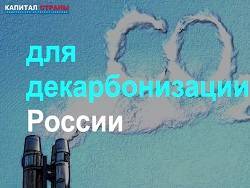 Максим Решетников - Россияне заплатят за «энергопереход» ростом цен на электричество на 26% - newsland.com - Россия