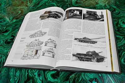 Уралвагонзаводом выпущено самое полное научно-справочное издание по отечественным танкам 1945-1965 годов - nakanune.ru - Россия
