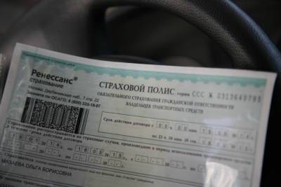 ЦБ объявил о предстоящем расширении тарифного коридора по ОСАГО - mk.ru - Москва - Россия - Крым - Санкт-Петербург - Новосибирск - Казань - Магадан