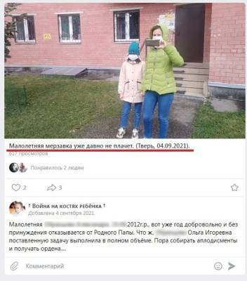 Полиция проводит проверку по факту оскорблений отцом 9-летней дочери в Твери - afanasy.biz - Россия - Тверь - Тверская обл.