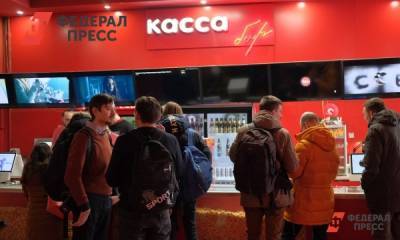 В кинотеатрах Краснодара не пригодится QR-код - fedpress.ru - Россия - Краснодар