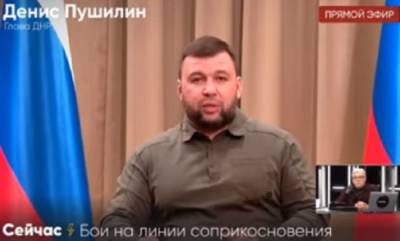 Денис Пушилин - Украинские войска заняли Старомарьевку — Пушилин - eadaily.com - Украина - ДНР