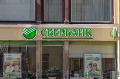 Сбербанк сообщает о росте чистой прибыли в III квартале - smartmoney.one - Россия