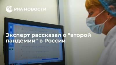 Александр Фомин - Реабилитолог Фомин предупредил о "второй пандемии" из-за сердечно-сосудистых заболеваний - ria.ru - Москва - Россия