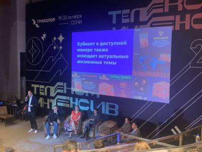 Денис Кусков - Тренды, контент, технологии: в Сочи прошла ежегодная конференция «Телеком Интенсив» - abireg.ru - Сочи