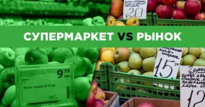 Ценовые рекорды: почему на рынках Киева овощи и фрукты дороже, чем в супермаркете - delo.ua - Украина - Киев
