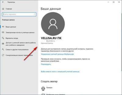 Изменение пароля Windows 10. - skuke.net