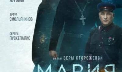 Андрей Кураев - Переписывание истории: 2 декабря на экраны выйдет фильм «Мария. Спасти Москву» - newizv.ru - Москва